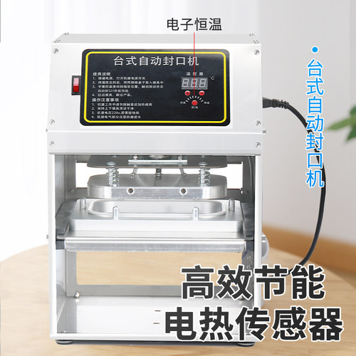 铝箔盒封口机外卖餐盒铝箔餐盒打包机热汤封盖机商用锡纸盒封口机 - 图1