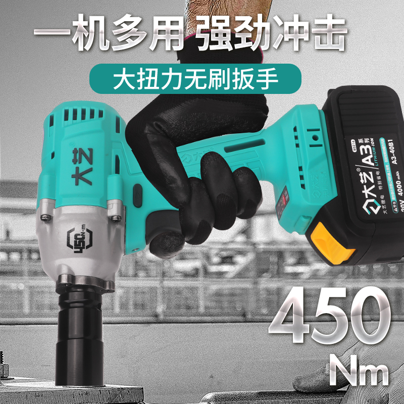 新款450N无刷大扭力电动扳手A3-6802G木工架子工汽修锂电风炮