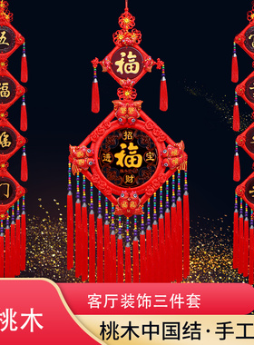 红色中国结挂件桃木玄关背景墙