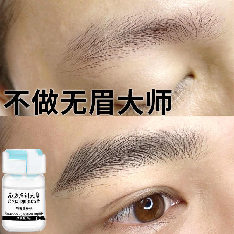 李佳琦推荐眉毛 新人首单立减十元 21年9月 淘宝海外