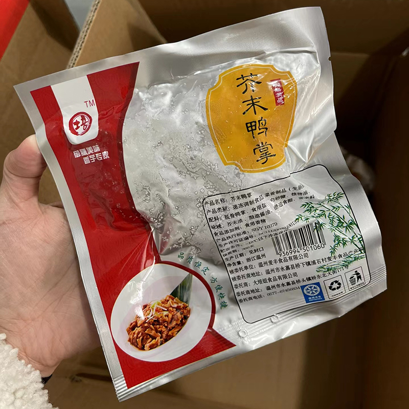 芥末鸭掌即食卤味小吃脱骨鸭掌KTV下酒零食150g袋装无骨鸭掌商用