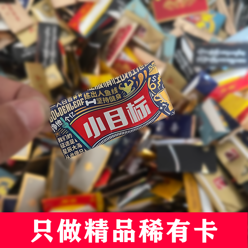【真烟卡】稀有绝版烟卡烟牌儿童手工折叠玩具收集册空烟盒呸呸卡