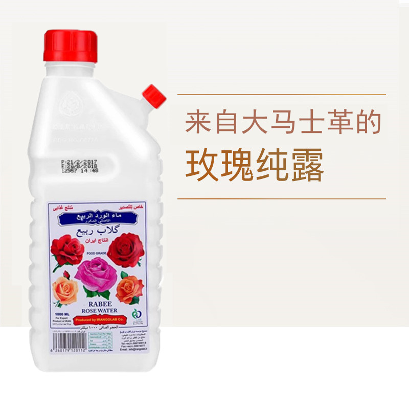 正品伊朗迪拜rabee大马士革玫瑰水 安娜之钥纯露/花水