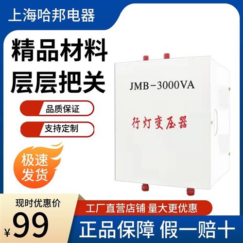 行灯变压器5000va380v变220v36v转24v12v低压照明3000vajmb2000va-图0