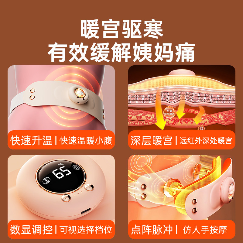 慕诗爱暖宫腰带大姨妈肚子疼神器加热缓解宫寒痛经月经热敷暖宝宝