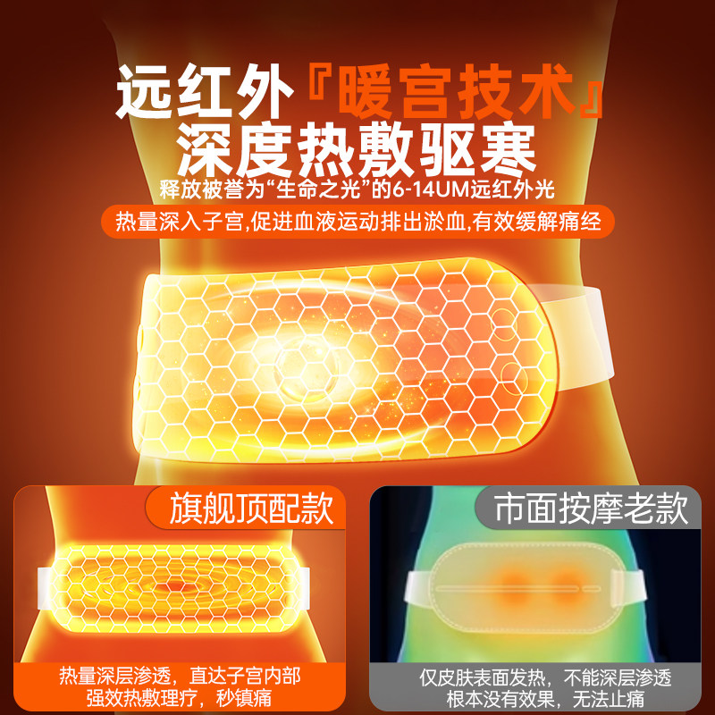 慕诗爱暖宫腰带大姨妈肚子疼神器加热缓解宫寒痛经月经热敷暖宝宝