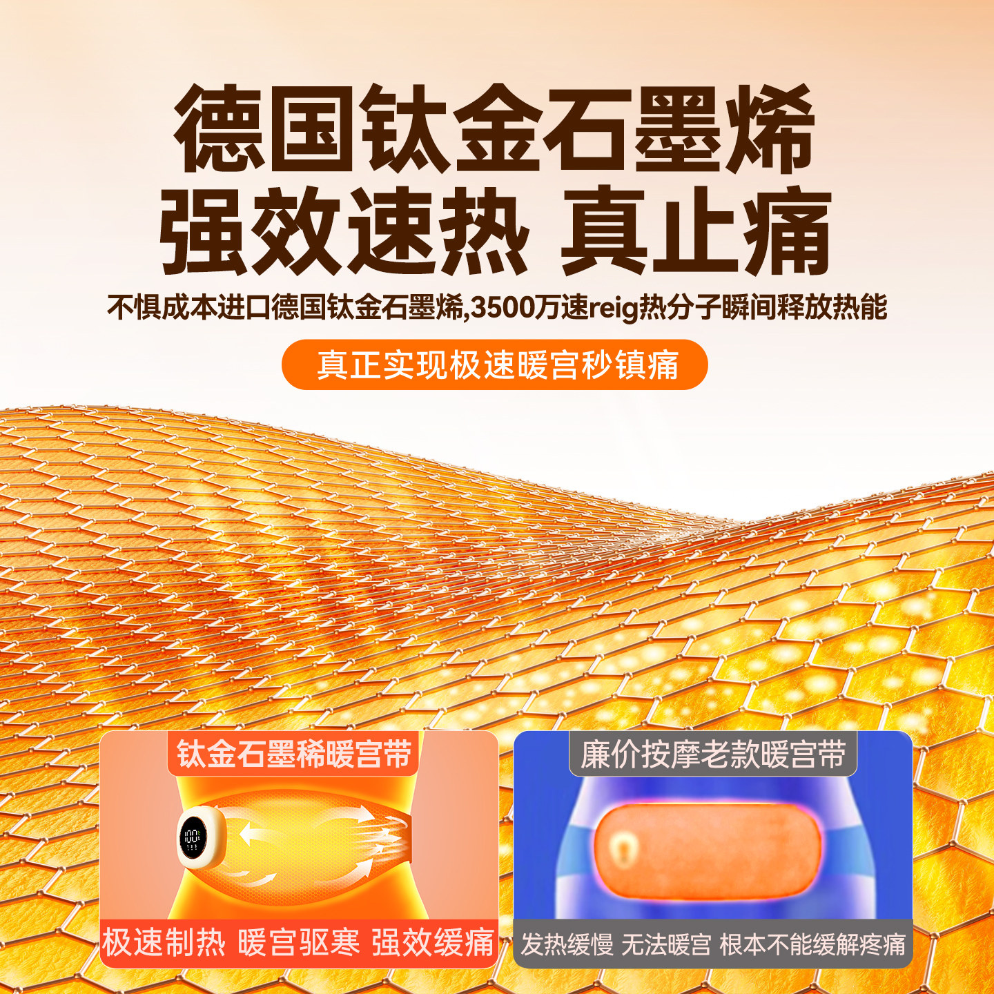 慕诗爱暖宫带大姨妈暖肚子疼神器女生宫寒痛经热敷暖宝宝新年礼物,淘宝优惠券,粉丝福利购,淘宝优惠卷