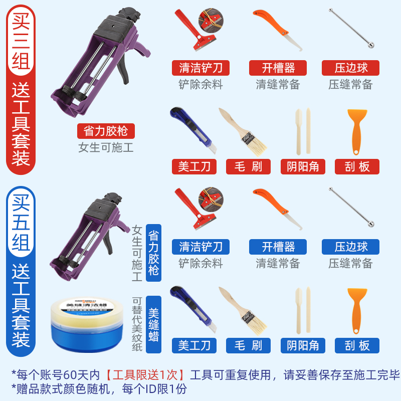 美缝剂瓷砖地砖厨卫生间填缝专用防水防霉品牌环氧彩砂胶家用工具 - 图0