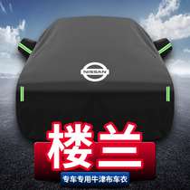 Apply 11-21-22 models of Nissan Building Lancarhood Car cover Rain-proof and waterproof snow protection sunscreen All-car cover Outer cover