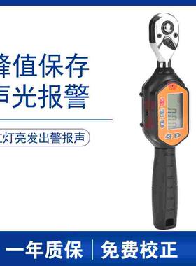 德国日本进口电子数显扭力扳手汽修棘轮开口活动头扣件脚手架