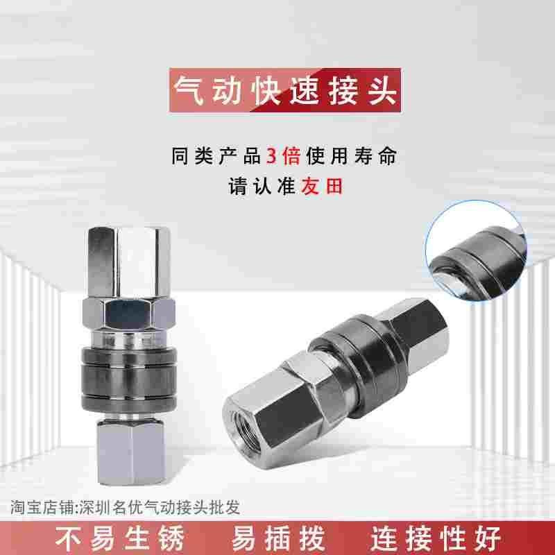 厂家直销友田牌新款C式气动快速接头 气管接头圆二通三通 二叉三,淘宝优惠券,粉丝福利购,淘宝优惠卷