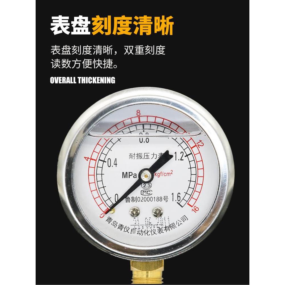 耐震压力表YTN60/25/40/6/1.6MPA液压油压表水压表防震气压表2.5 - 图3
