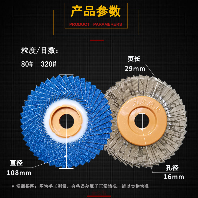 兄弟韩式花叶轮不锈钢蓝砂软片百叶片100x16金属打磨抛光片百页轮-图2