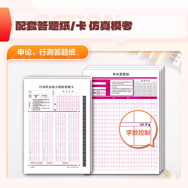 中公2024年公务员多省联考历年真题模拟预测冲刺押题试卷省考公务员考试2024行测申论湖南江西云南贵州河北安徽陕西山西广东金题卷-图3