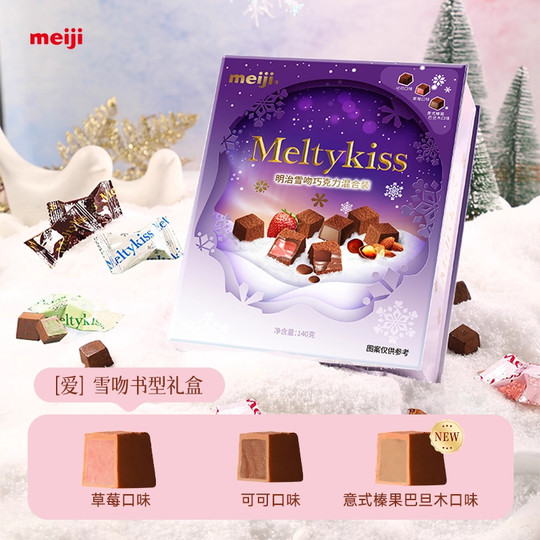 明治meiji雪吻夹心巧克力礼盒装 圣诞表白男女友伴手礼生日送礼物