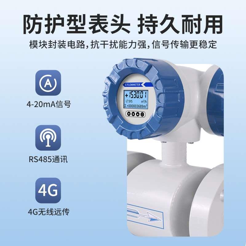 绥净工业医院智能电磁流量计分体一体式防腐dn100LDG管道流量计表 - 图1