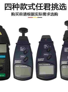 欣宝转速表数显光电式高精度测速计电机仪器两用接触式马达线速表