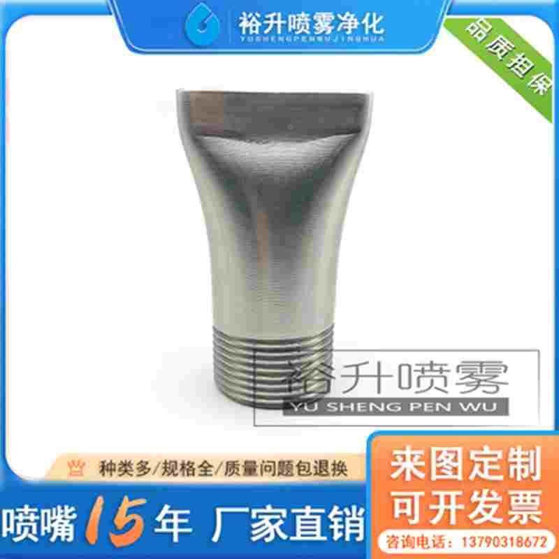 304不锈钢鸭嘴 吹气喷嘴 扁口风刀缝隙式吹风扁平口鸭嘴吹风喷头,淘宝优惠券,粉丝福利购,淘宝优惠卷