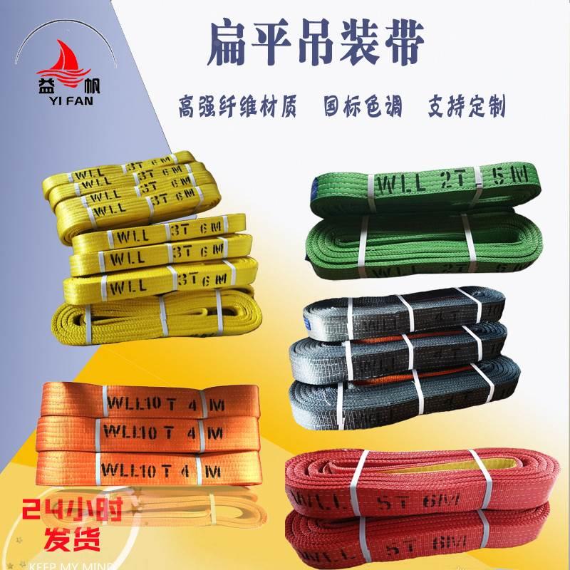 5T8m双扣扁平吊带国标工业起重吊装带可定制6吨4米8t行车吊车吊绳 - 图2