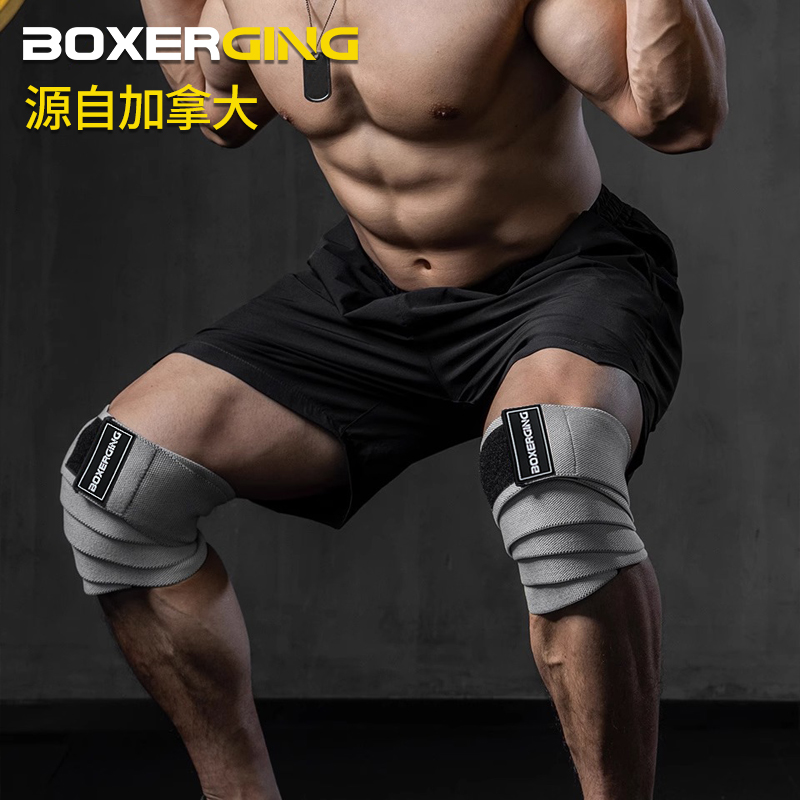 BOXERGING健身护膝男举重深蹲弹力绑膝绷带缠绕专用力量举训练腿 - 图1