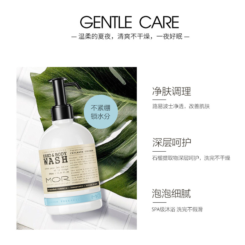 mor澳魅香氛身体护理套装沐浴露 MOR海外身体护理套装