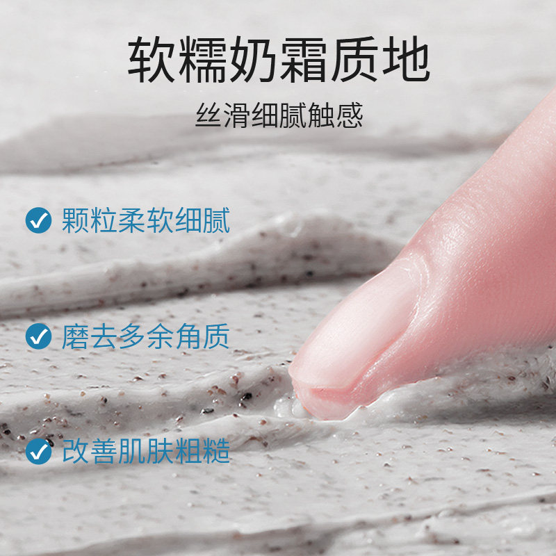 mor晚香玉官方旗舰店角质硬磨砂膏 MOR海外身体磨砂