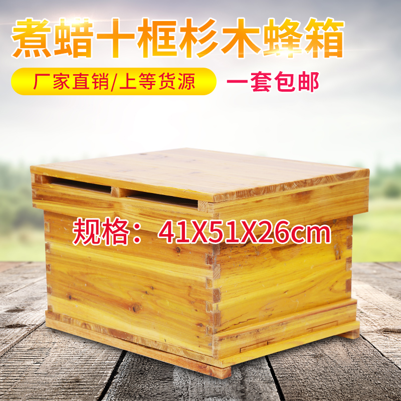 简易方便大方实用养蜂工具蜂箱新款蜂蜡蜂蜜O全套新手巢门养殖家