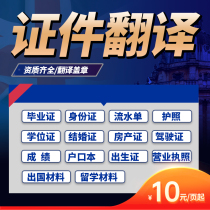 Certificate Translation Notarized English English Document Document Visa Study Abroad Streaming Natti Translation Service Naati