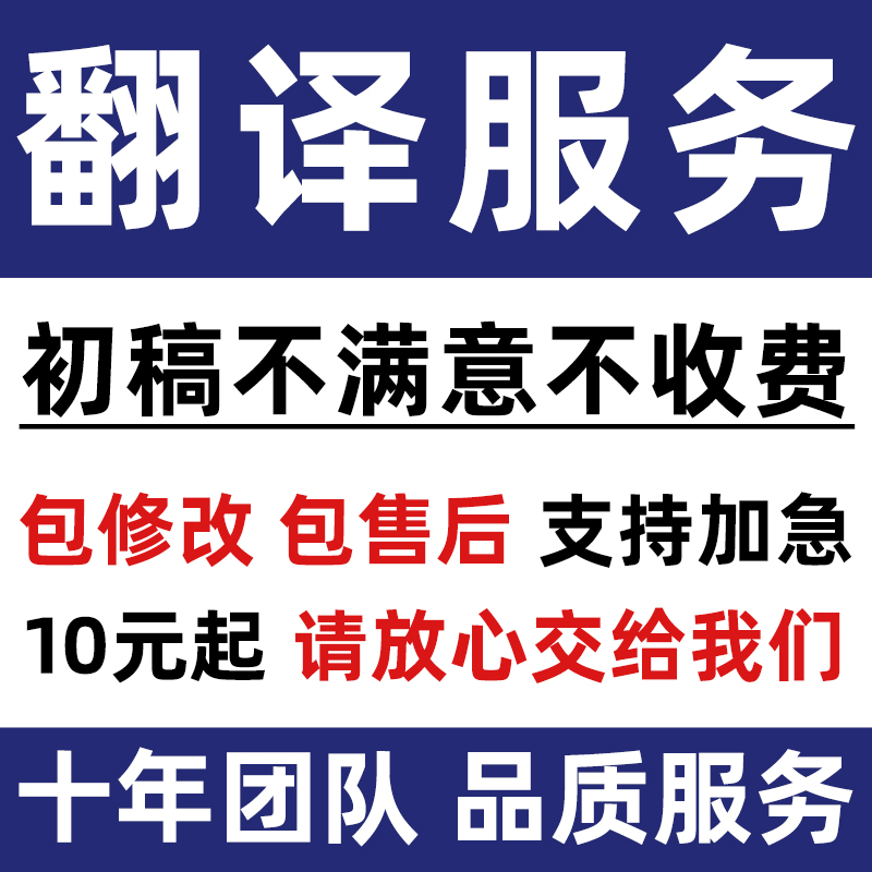 证件翻译公证英语证书文件签证材料户口本流水natti翻译服务认证 - 图1