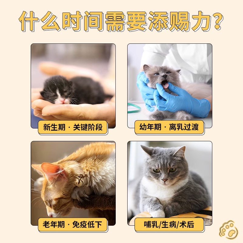 美国天赐力牛初乳添赐力宠物猫咪狗狗乳铁蛋白喵舒康猫乳铁蛋白 - 图0