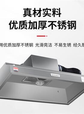 商用抽油烟机大吸力率小型饭店厨房农村土灶净化一体不锈钢排风罩