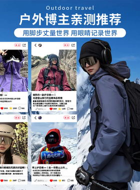 登山护目镜爬山墨镜户外徒步