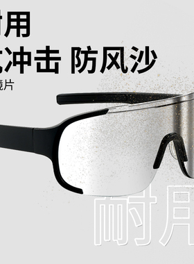 沙漠防沙护目镜登山可戴近视眼镜