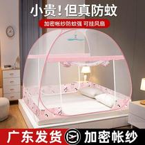 2023 new free installation Mongolia Pack mosquito nets Summer Home Bedrooms 1 58 Students Dormitory Fold encrypted veins