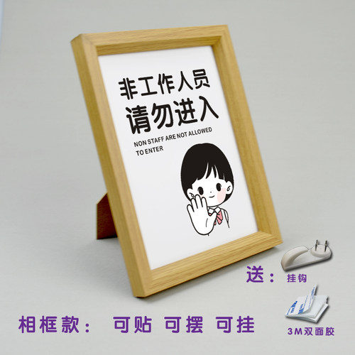 非请勿入提示牌厨房重地顾客止步标识牌仓库机房重地闲人免进门牌 - 图1