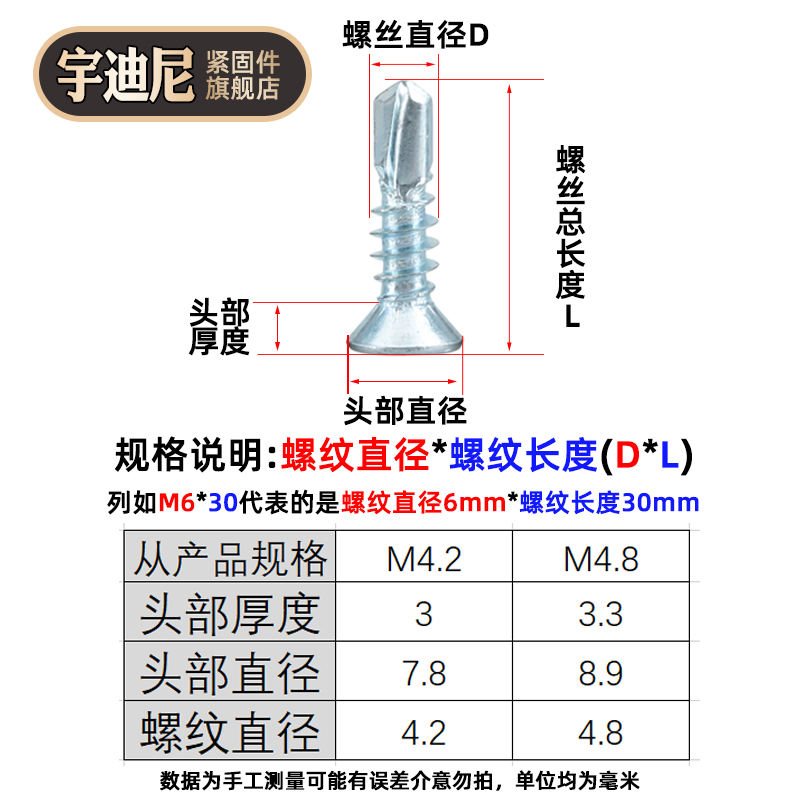 镀锌沉头钻尾螺丝十字燕尾螺钉鱼尾自攻丝高强度蓝锌彩钢瓦片加硬