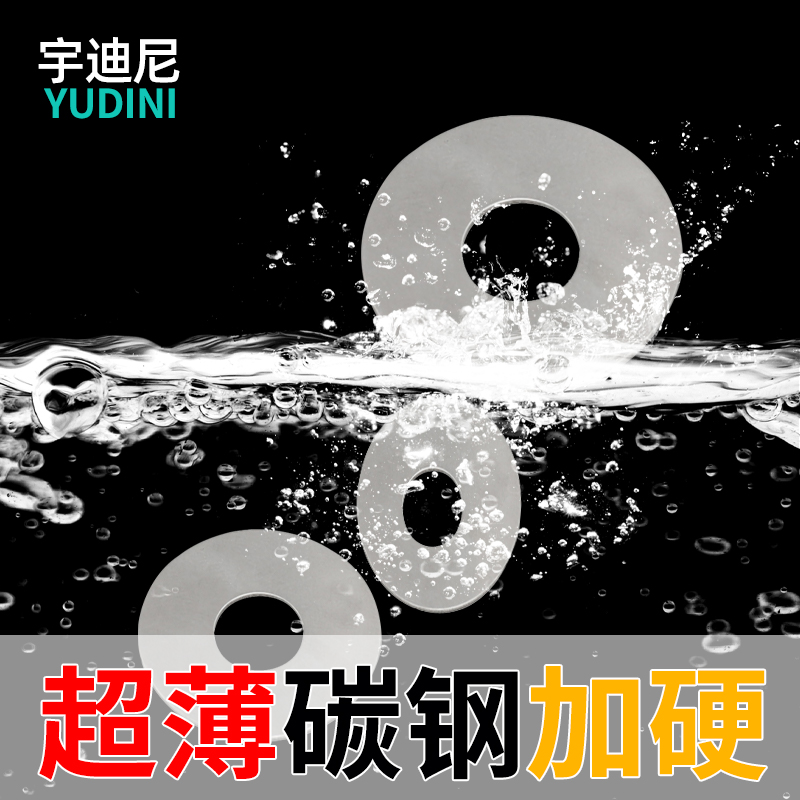 M6M7加硬C超薄垫片0.15厚0.3毫米0.2阀片65mn间隙平垫调整垫圈SK4 - 图1