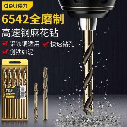 得力不锈钢专用 高硬度麻花钻头含钴钻铁打孔合金钢转头大全 - 图0