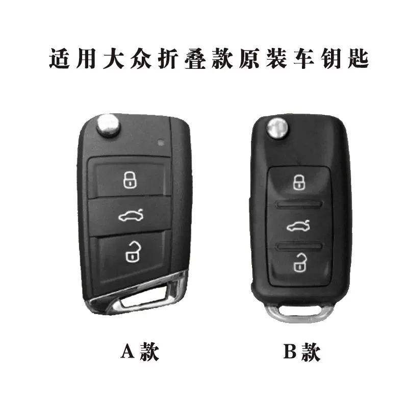 Новый набор ключей машины Magotan исследовать Yuetu View Sagitar Passat Lingdu Tuyue Baolai Langyan Santana корпус