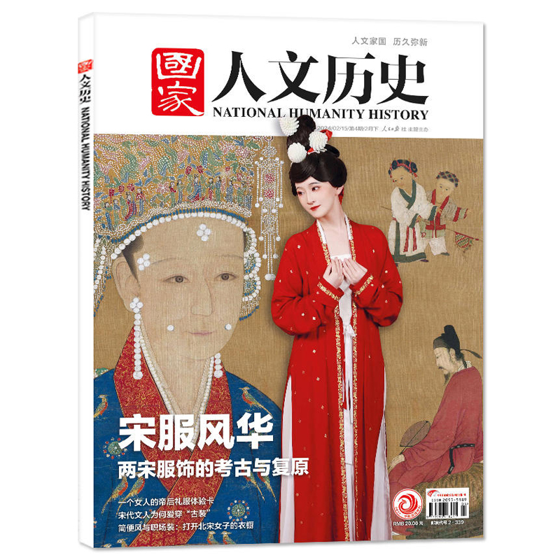 【新期 漫步中轴线】国家人文历史杂志2024年1-10期兵马俑/莫高窟/莎士比亚/2023年1-24期红楼梦青少年文史知识中国国家地理期刊 - 图3