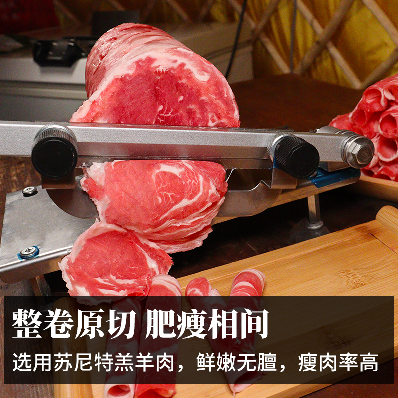 苏尼特羊肉卷原切纯羊肉片内蒙古锡林郭勒整条旗舰店肥羊火锅食材 - 图0