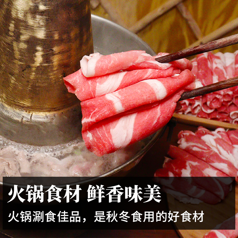 苏尼特羊肉卷原切纯羊肉片内蒙古锡林郭勒整条旗舰店肥羊火锅食材 - 图1