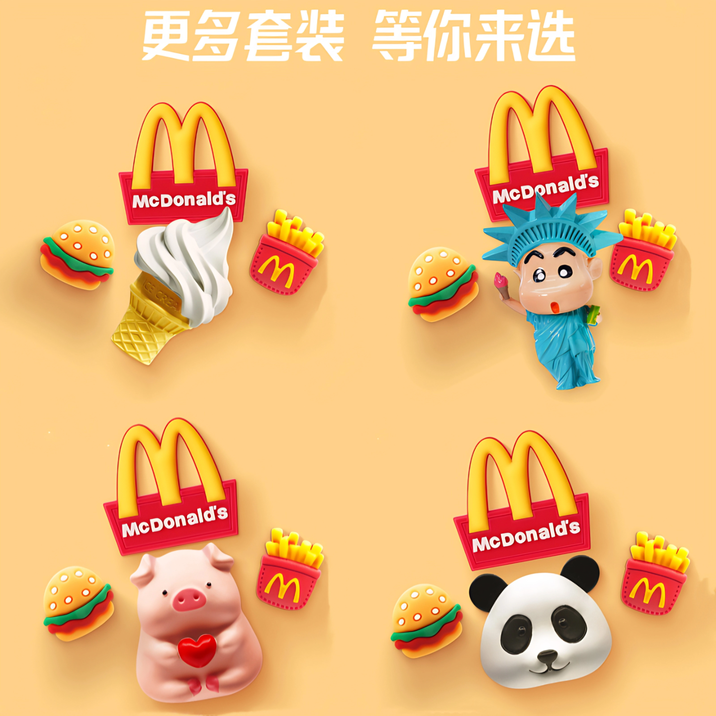 麦当劳电动车车贴电摩3D立体贴纸个性创意遮划痕车载装饰改造配件,淘宝优惠券,粉丝福利购,淘宝优惠卷