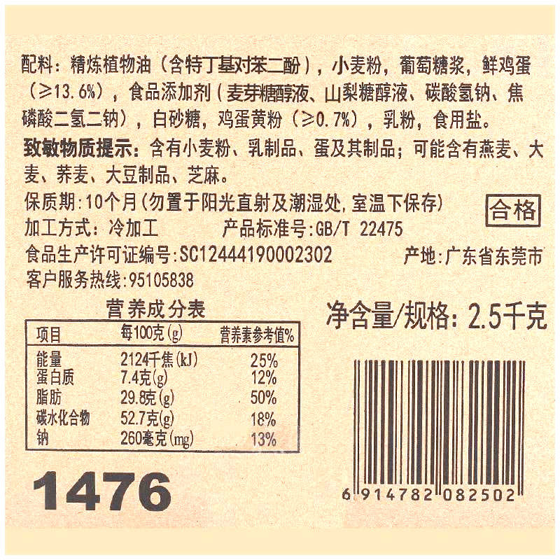 徐福记沙琪玛散装2500g整箱传统糕点心蛋酥芝麻松软鸡蛋父母零食,淘宝优惠券,粉丝福利购,淘宝优惠卷