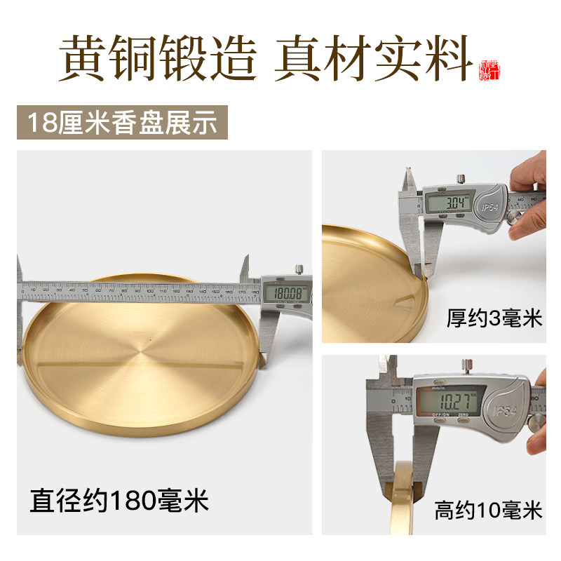 香盘香托高级感15/18厘米特大号托盘沉香炉接灰不落灰铜盘香插盘,淘宝优惠券,粉丝福利购,淘宝优惠卷