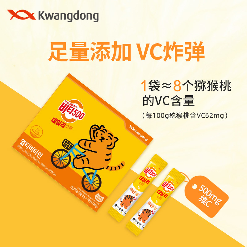 韩国kwangdong维他500vc维生素c Kwangdong海外维生素C