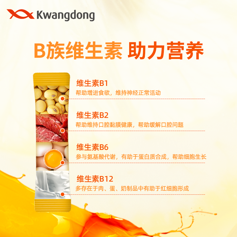 韩国进口kwangdong广东b族维生素 Kwangdong海外维生素C