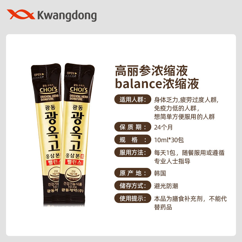 kwangdong广东制药高丽参口服液 Kwangdong海外高丽参及其制品