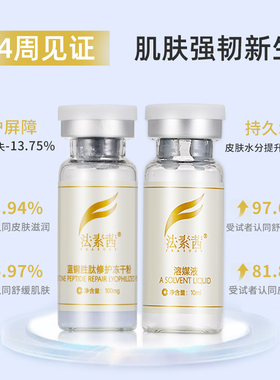 法素茜抗皱紧致冻干粉拍一发十
