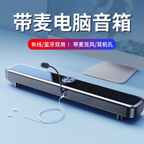 Computer Acoustics High Sound Quality With Microphone Desktop Home Speaker Mini Small Strip Type Wired Low Sound Gun